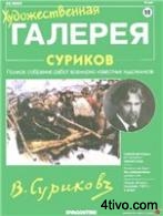 'Журнал Художественная галерея