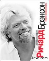 'Теряя