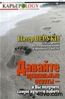 'Давайте 'Давайте