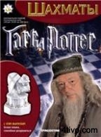 'Шахматы 'Шахматы