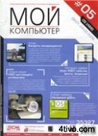 'Мой