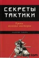 'Табата