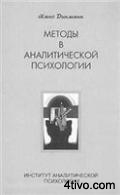 'Методы