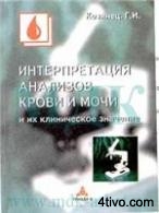 'Интерпретация