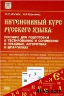 'Иссерс