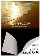 PDF-журнал 3Domen.com №6
