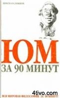 'Юм
