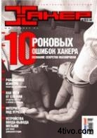 'Журнал