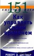 'Как