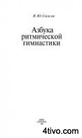 'Азбука 'Азбука