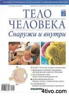'Тело 'Тело