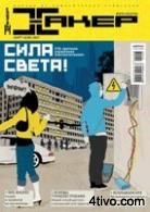 'Журнал