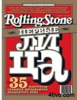 Специальный выпуск журнала "Rolling Stone": Первые лица (Часть 1)
