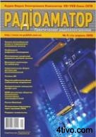 'Радиоаматор