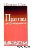 'Практика