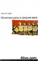 'Гофф