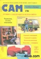 Сам. № 03 1994г.