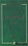 'Туманова