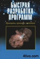 'Быстрая