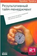 'Результативный