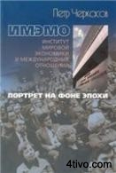 'Черкасов