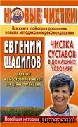 'Чистка