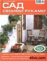 'Сад