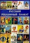 'Русский