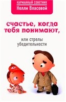 'Счастье, 'Счастье,
