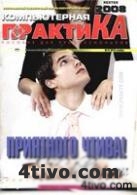 'Компьютерная 'Компьютерная