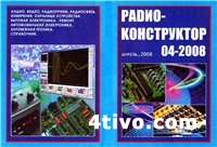 'Радиоконструктор