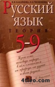 'бабайцева,