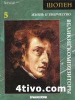 Великие композиторы. Шопен