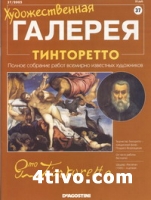 Художественная галерея №37 - Тинторетто