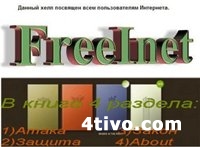 Freeinet Help